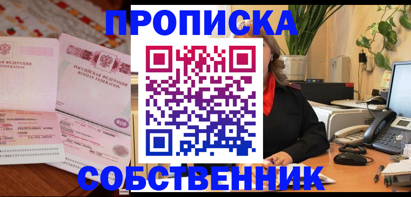 временная регистрация адрес в Грязях